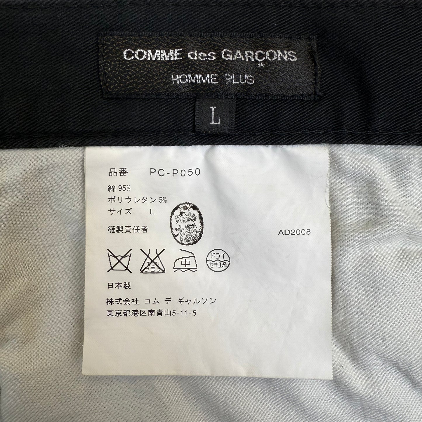 Comme des Garçons Homme Plus Skinny Fit Pants (AD2008)