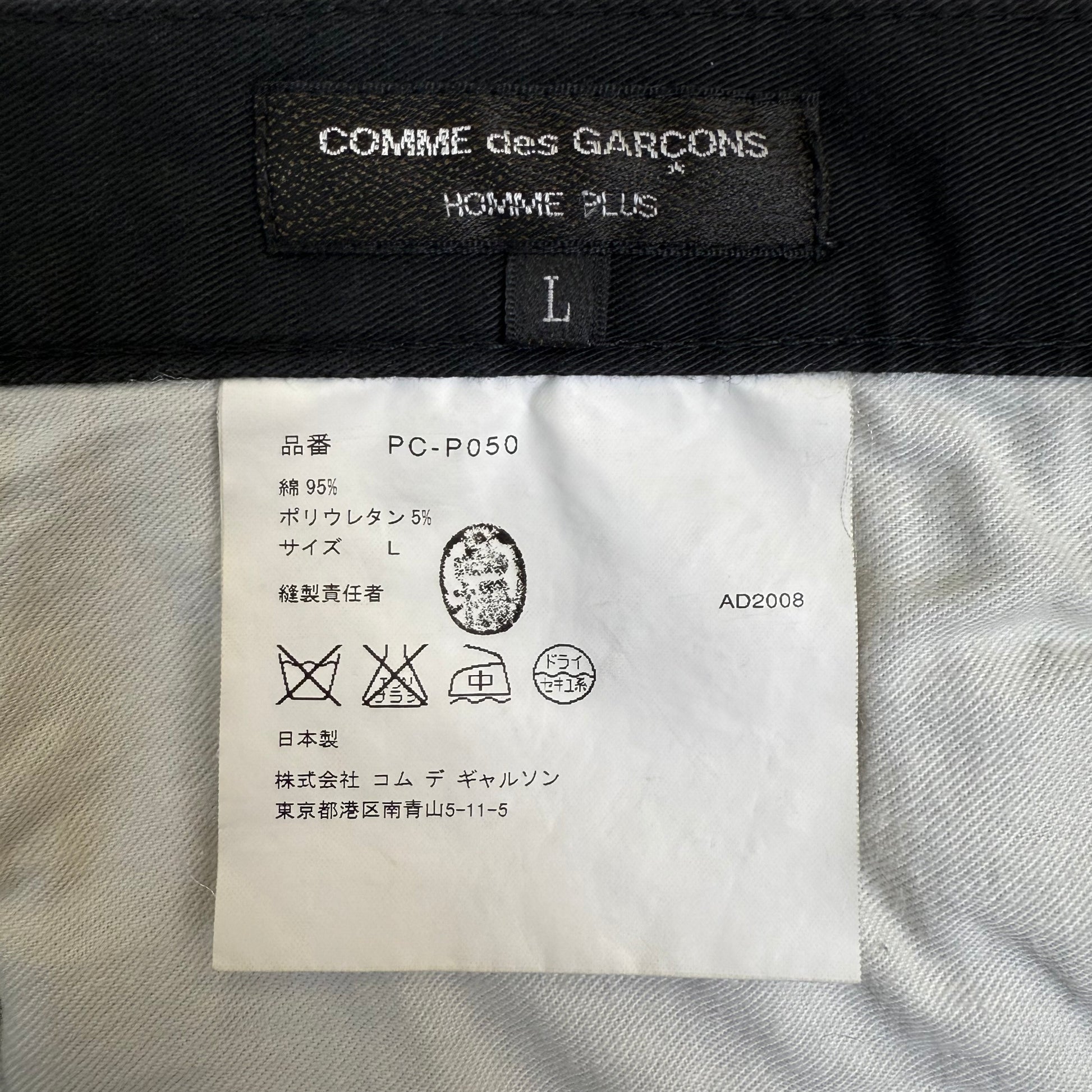 Comme des Garçons Homme Plus Skinny Fit Pants (AD2008)