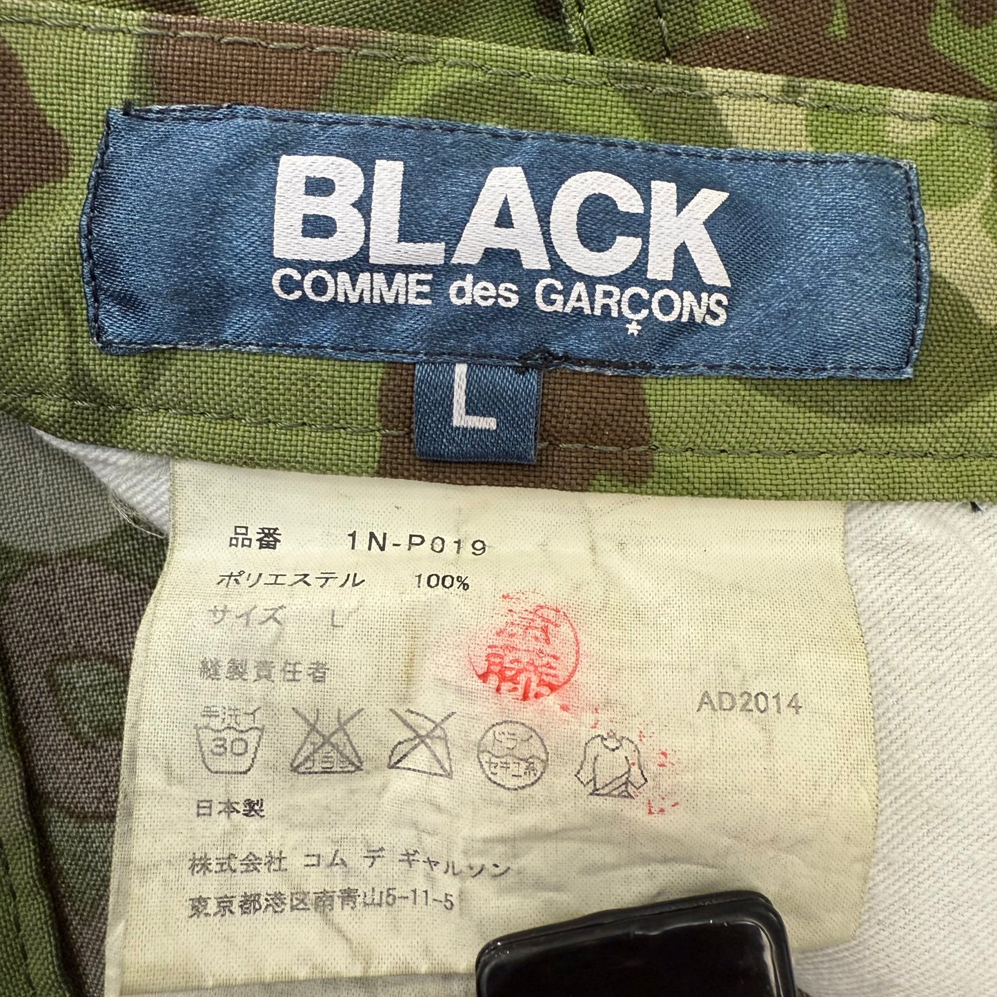 Comme des Garçons Black FW15 Dino Camouflage Trousers