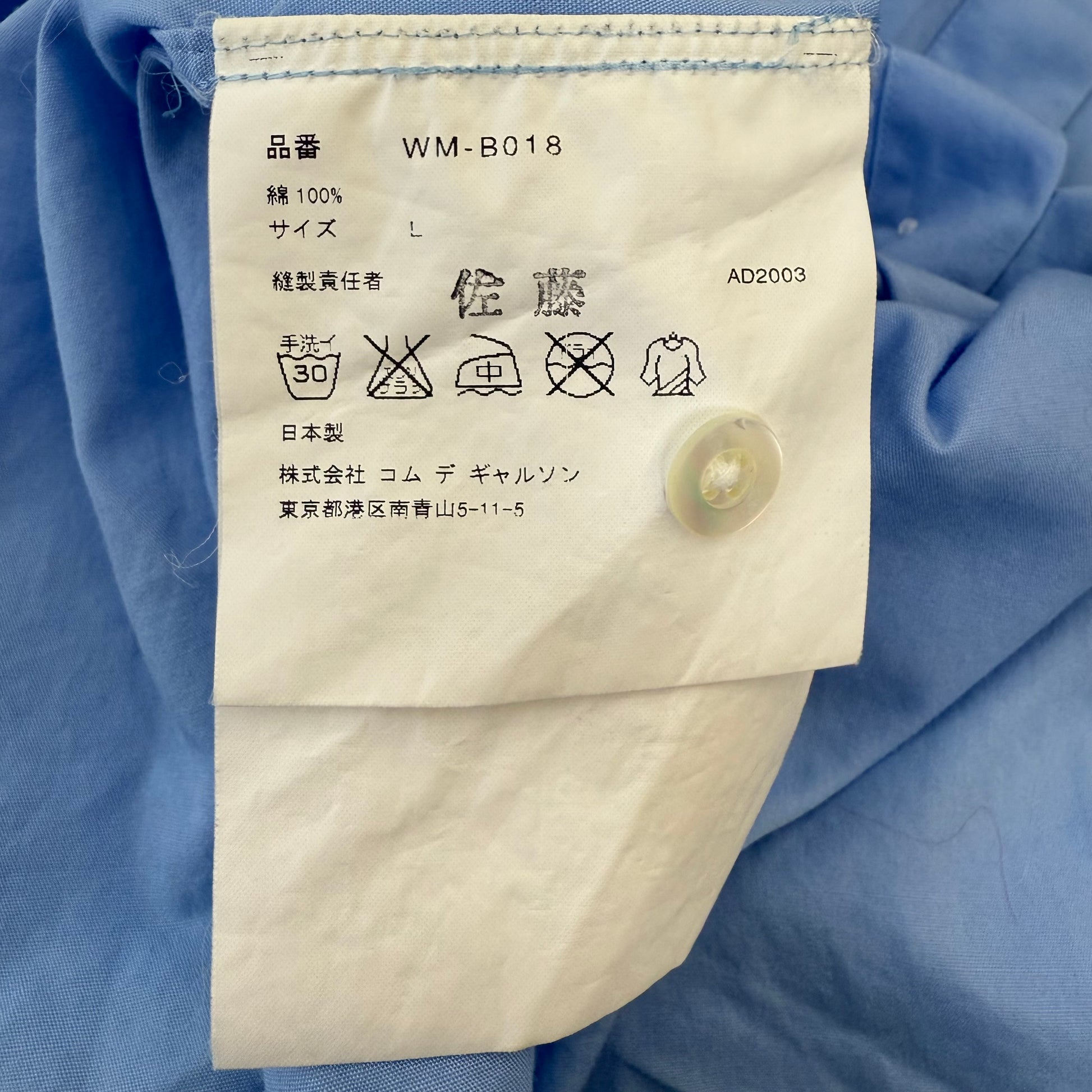 Junya Watanabe Man SS03 'Operation' Short Sleeve Shirt